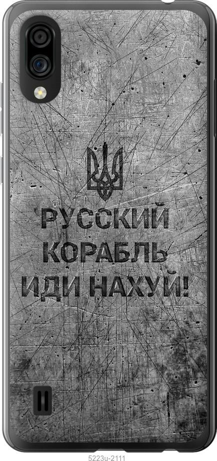 

Чохол на ZTE Blade A5 2020 Русский военный корабль иди на v4