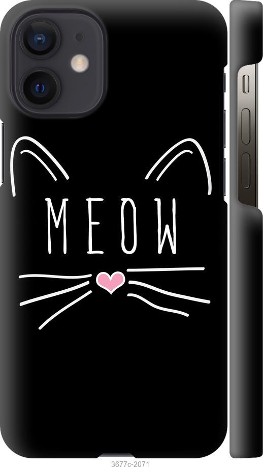 

Чехол на iPhone 12 Mini Kitty