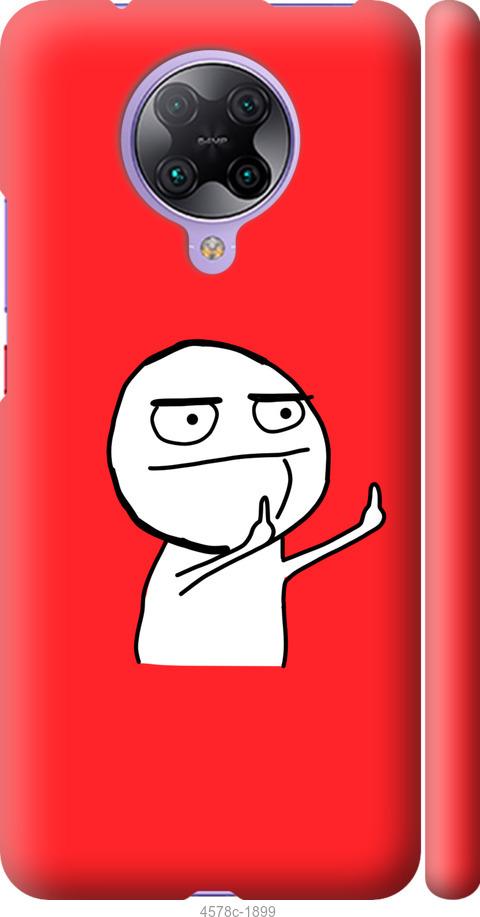 

Чехол на Xiaomi Redmi K30 Pro Мем