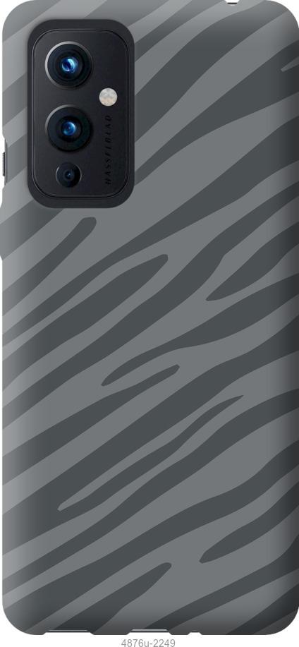 

Чохол на OnePlus 9 Сіра зебра