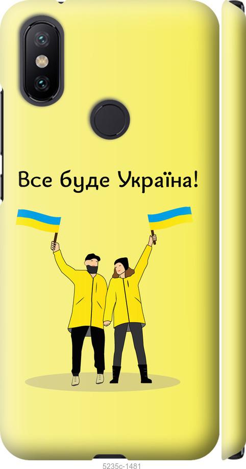 Чехол на Xiaomi Mi A2 Все будет Украина