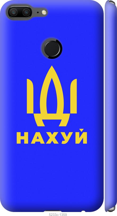 

Чохол на Huawei Honor 9 Lite Иди на v3