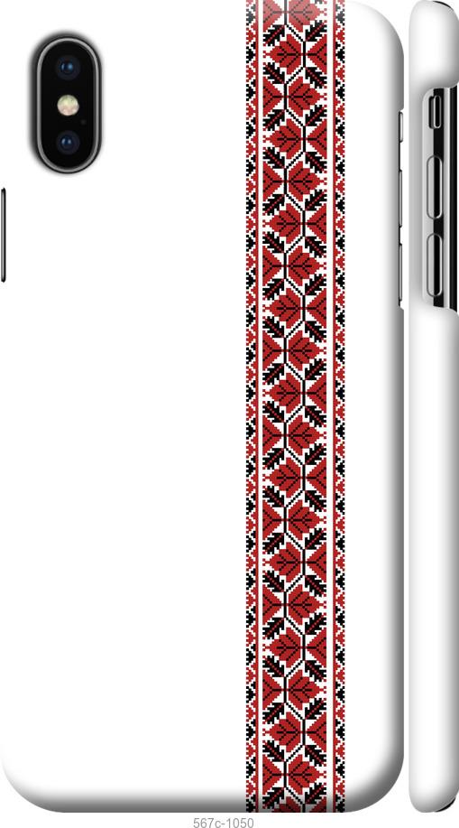 

Чохол на iPhone XS Вишиванка 2