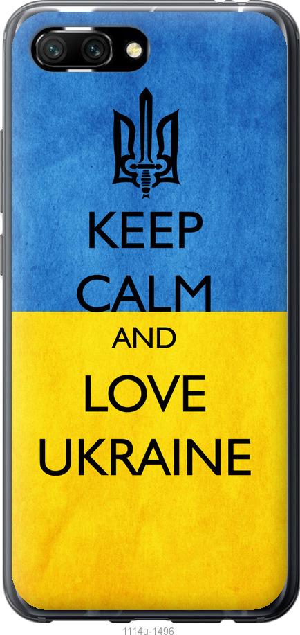

Чехол на Huawei Honor 10 Keep calm and love Ukraine v2