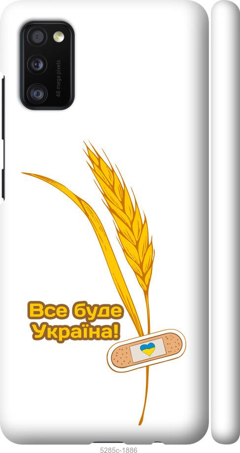 Чехол на Samsung Galaxy A41 A415F Украина v4