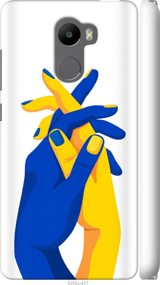 

Чохол на Xiaomi Redmi 4 Stand With Ukraine