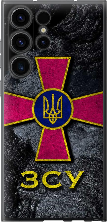 

Чохол на Samsung Galaxy S23 Ultra ЗСУ v3