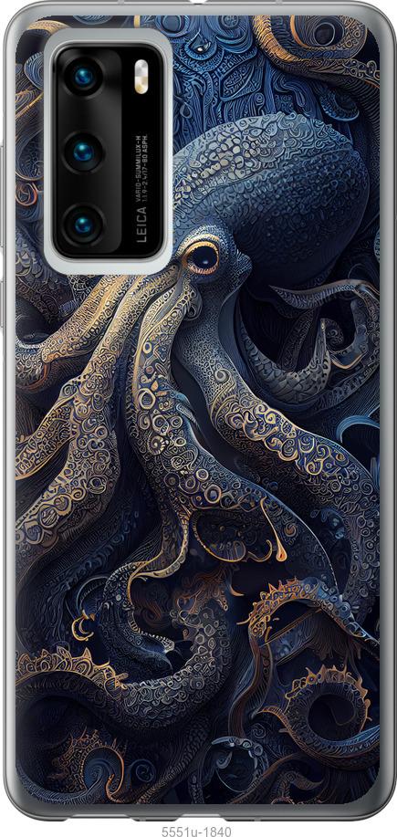 

Чехол на Huawei P40 Осьминог