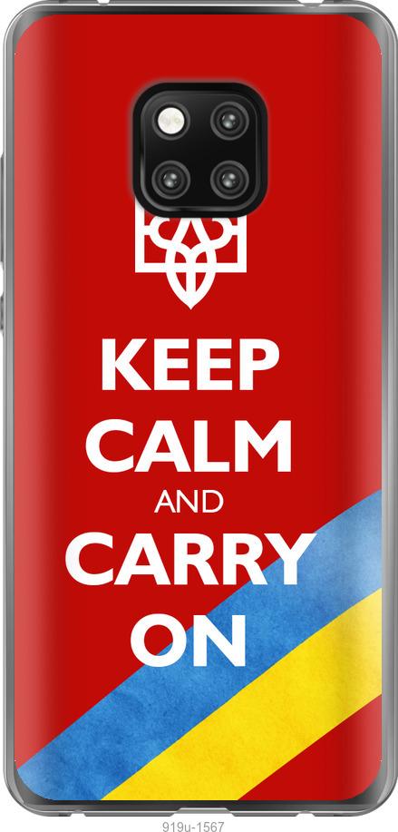 

Чехол на Huawei Mate 20 Pro Евромайдан 3