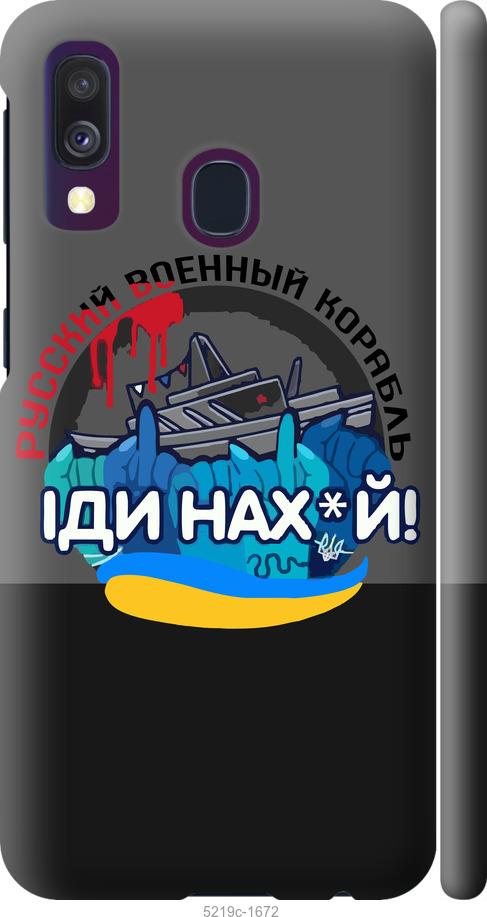 Чехол на Samsung Galaxy A40 2019 A405F Русский военный корабль v2