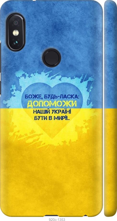 

Чохол на Xiaomi Redmi Note 5 Pro Євромайдан 4