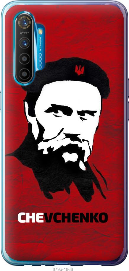 

Чохол на Realme XT Шевченко