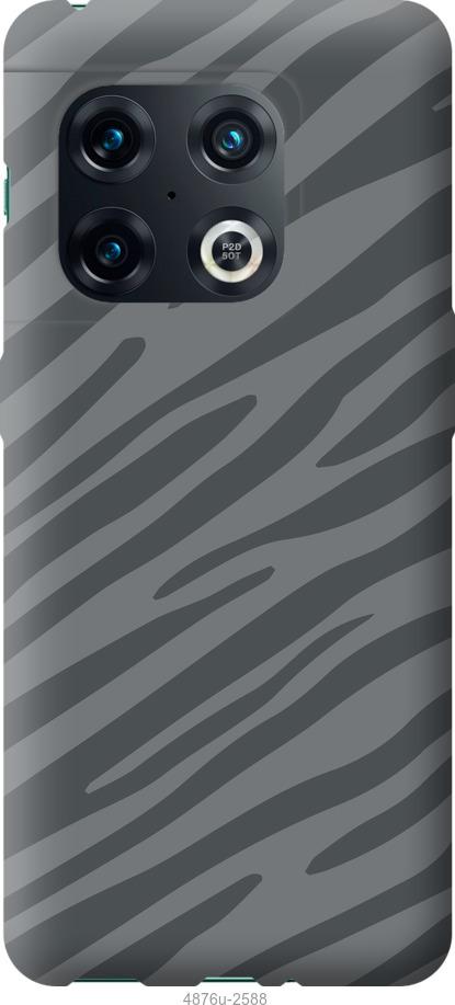 

Чохол на OnePlus 10 Pro Сіра зебра