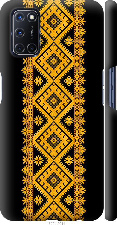 

Чохол на Oppo A72 Вишиванка 31