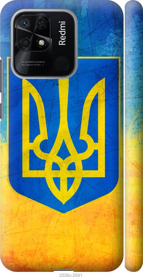 

Чохол на Xiaomi Redmi 10C Герб України