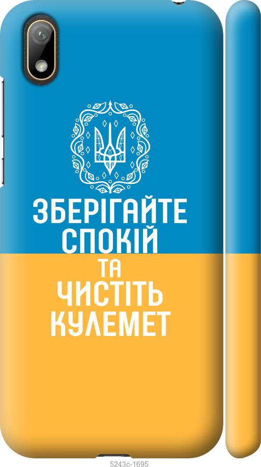 

Чехол на Huawei Y5 2019 Спокойствие v3