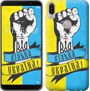 

Чехол на Asus ZenFone Max Pro M1 ZB602KL Вільна Україна
