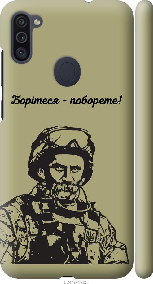 Чохол на Samsung Galaxy A11 A115F Шевченко v1
