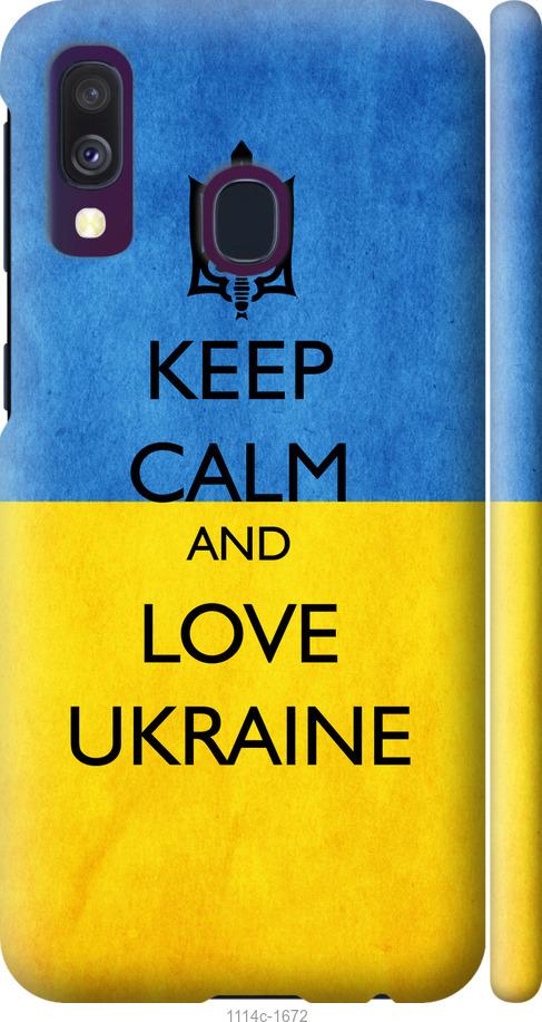 Чохол на Samsung Galaxy A40 2019 A405F Keep calm and love Ukraine v2