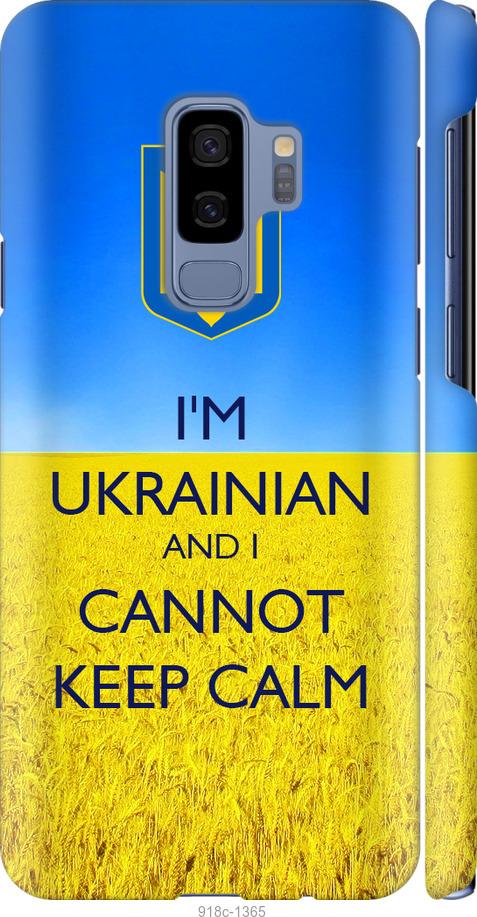 

Чохол на Samsung Galaxy S9 Plus Євромайдан 2