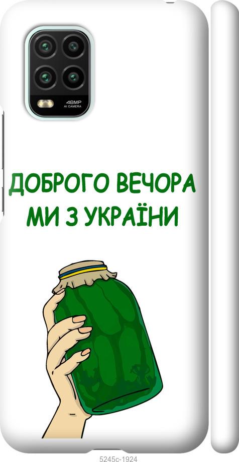 Чехол на Xiaomi Mi 10 Lite Мы из Украины v2
