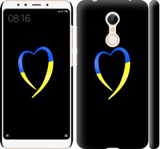 

Чохол на Xiaomi Redmi 5 Жовто-блакитне серце