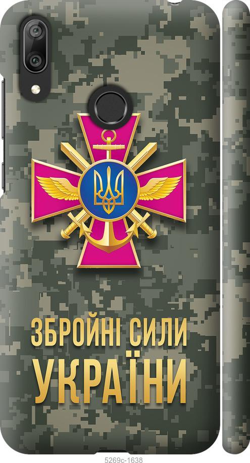 

Чехол на Huawei Y7 2019 ЗСУ