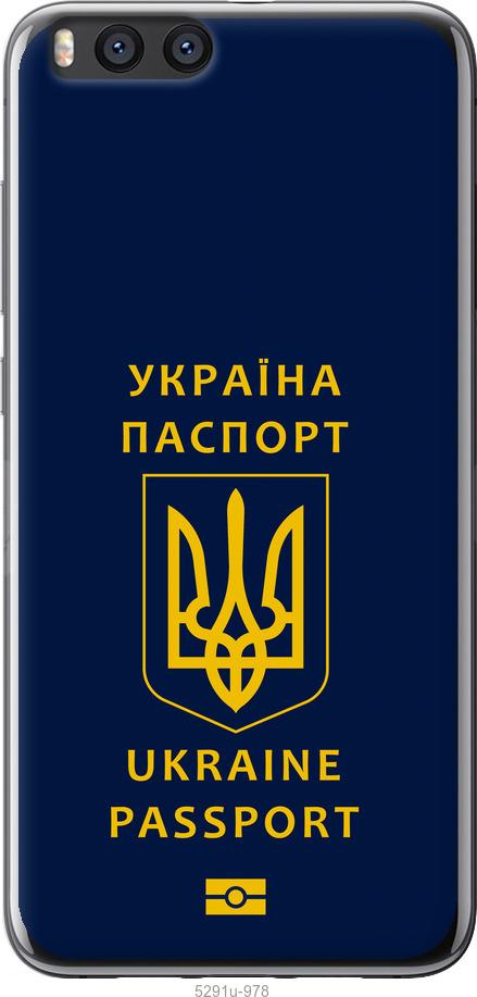 

Чехол на Xiaomi Mi Note 3 Ukraine Passport