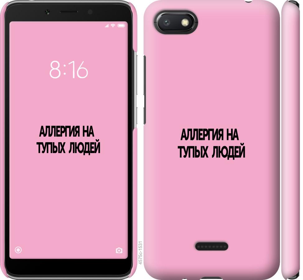 

Чохол на Xiaomi Redmi 6A алергія