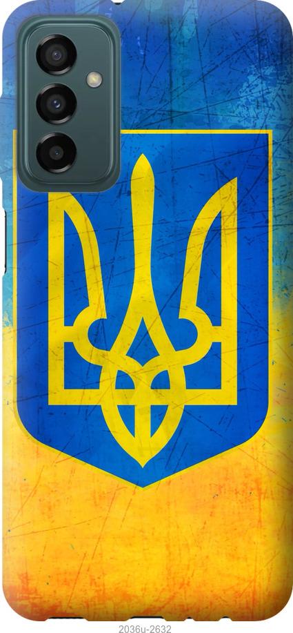 

Чохол на Samsung Galaxy M23 M236B Герб України
