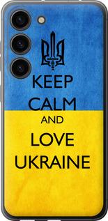 Чохол на Samsung Galaxy S23 Keep calm and love Ukraine v2
