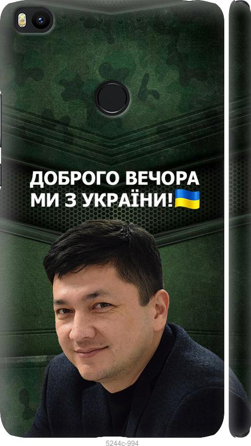 

Чехол на Xiaomi Mi Max 2 Ким)