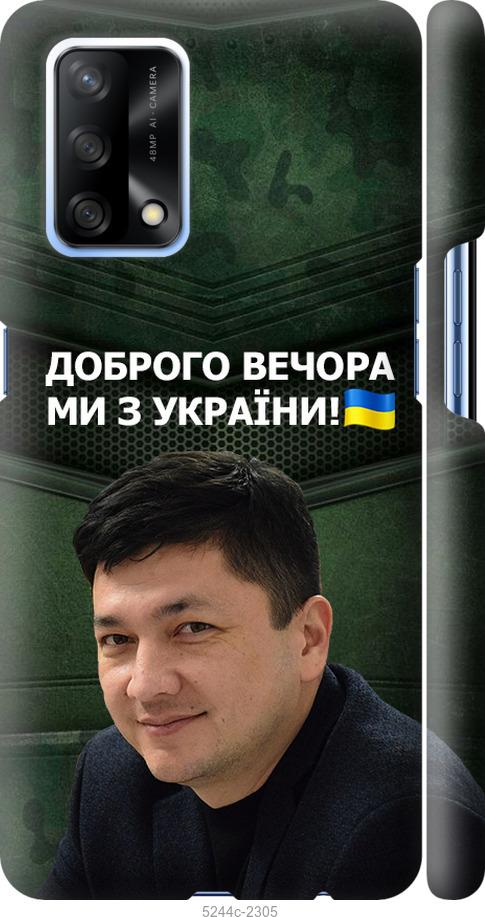

Чехол на Oppo A74 Ким)