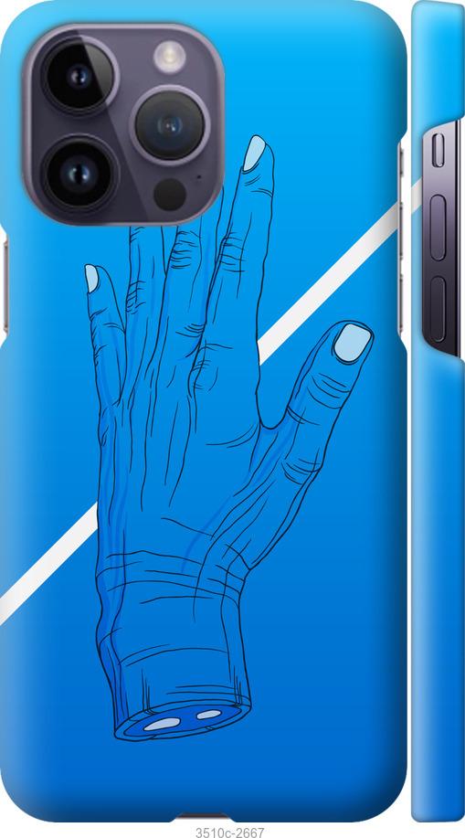 

Чохол на iPhone 14 Pro Max Синій, Рука, Лінія, Градієнт, Зомбі, Глибина