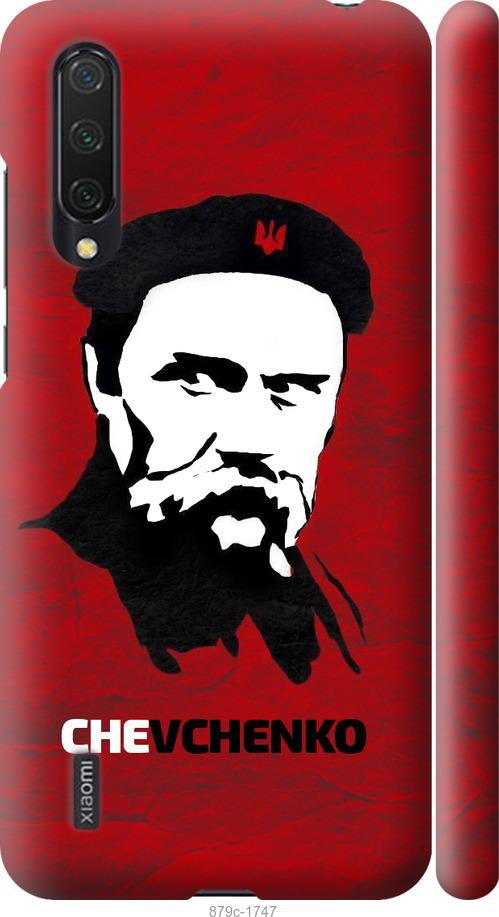 

Чохол на Xiaomi Mi CC9 Шевченко