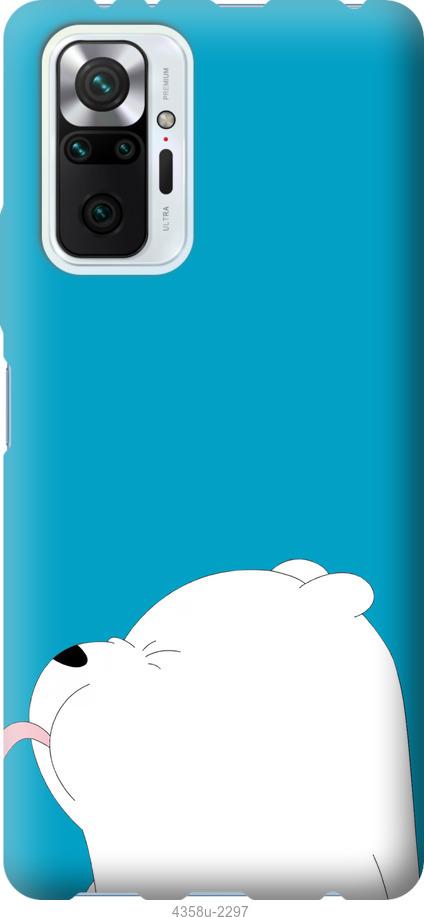 

Чохол на Xiaomi Redmi Note 10 Pro Ведмідь 1