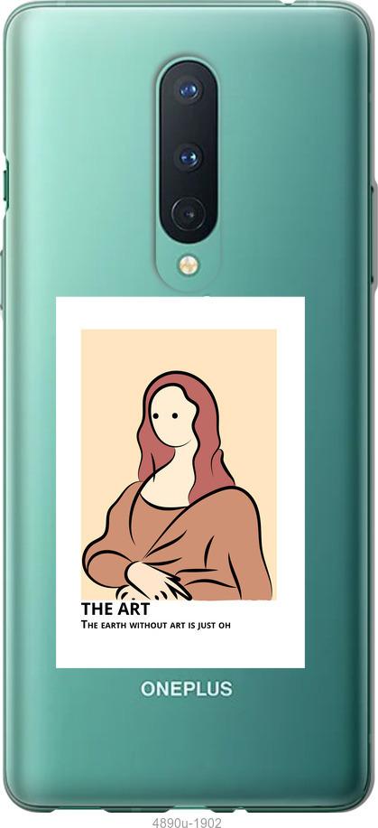 

Чохол на OnePlus 8 Pro The art