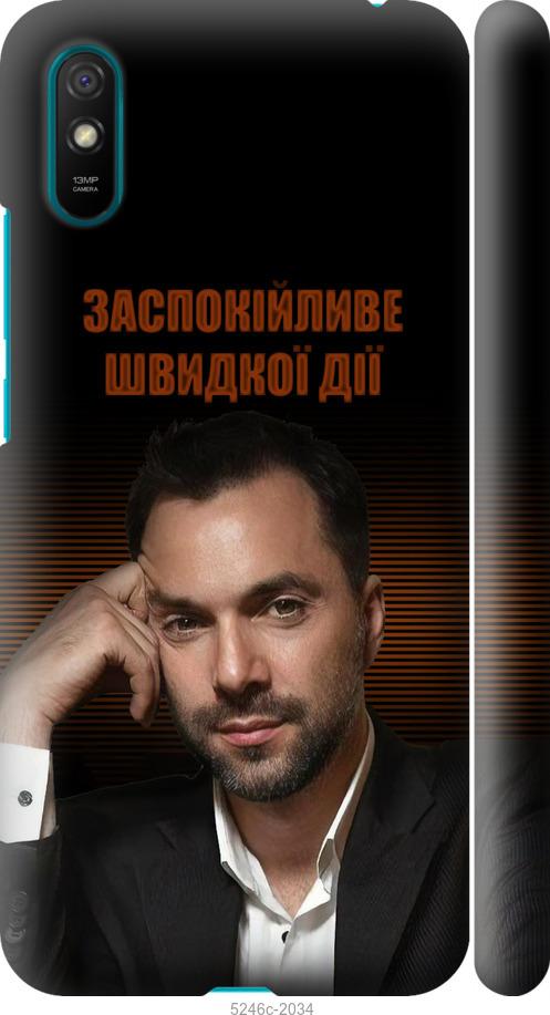 

Чохол на Xiaomi Redmi 9A Заспокійливе