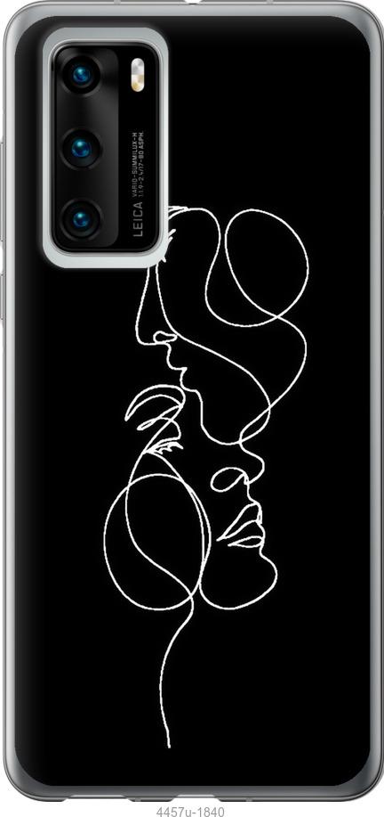 

Чехол на Huawei P40 Пара