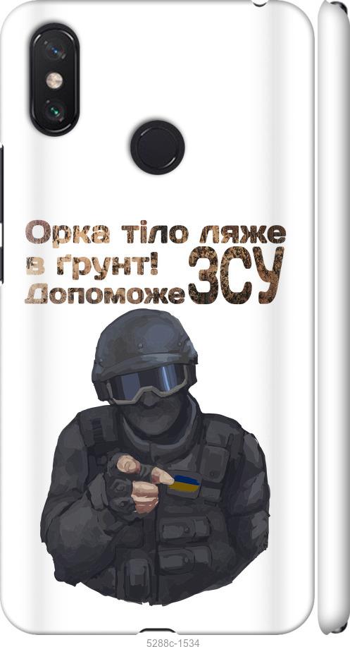 

Чехол на Xiaomi Mi Max 3 ЗСУ v2