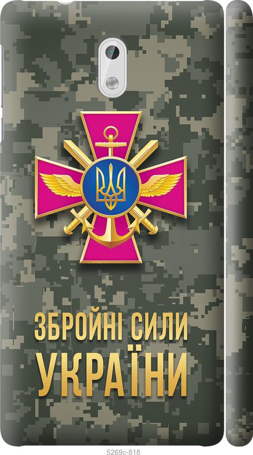 

Чехол на Nokia 3 ЗСУ