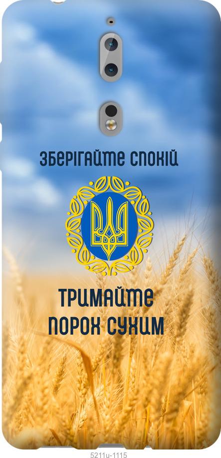 

Чохол на Nokia 8 Спокойствие v2