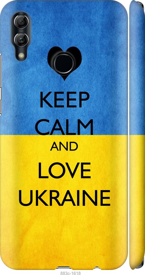 

Чехол на Huawei Honor 10 Lite Keep calm and love Ukraine