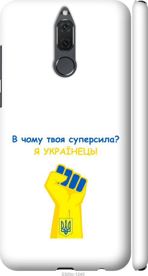 

Чехол на Huawei Mate 10 Lite Суперсила v2
