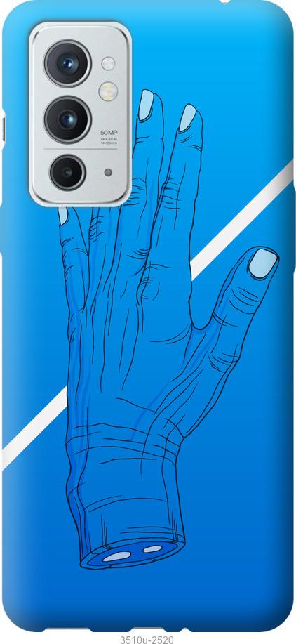 

Чехол на OnePlus 9RT Синий, Рука, Линия, Градиент, Зомби, Глубина