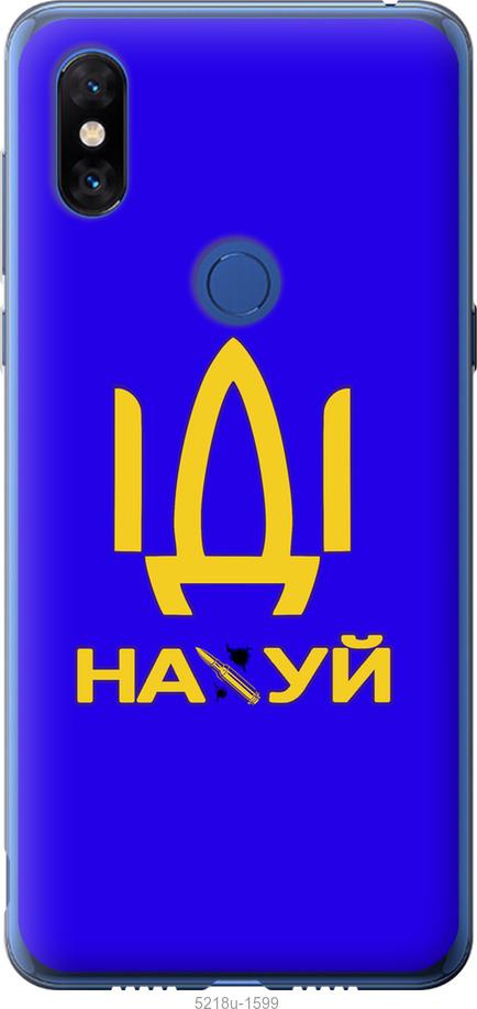 

Чохол на Xiaomi Mi Mix 3 Иди на