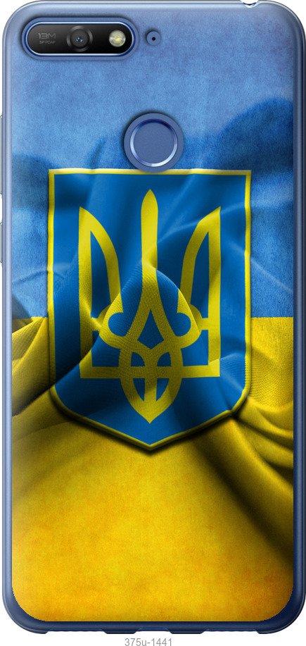 

Чохол на Huawei Honor 7A Pro Прапор та герб України 1