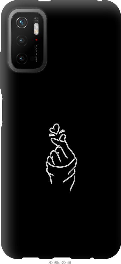 

Чохол на Xiaomi Poco M3 Pro Love You