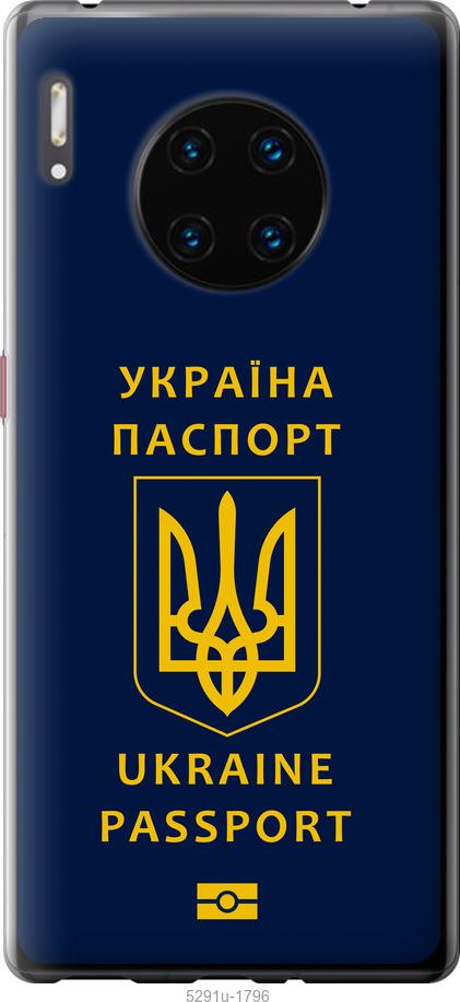 

Чехол на Huawei Mate 30 Pro Ukraine Passport