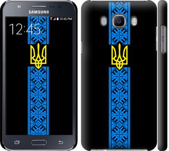 

Чохол на Samsung Galaxy J7 (2016) J710F Тризуб в вишиванці